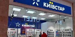Киевстар прекращает работу ряда услуг: каких именно
