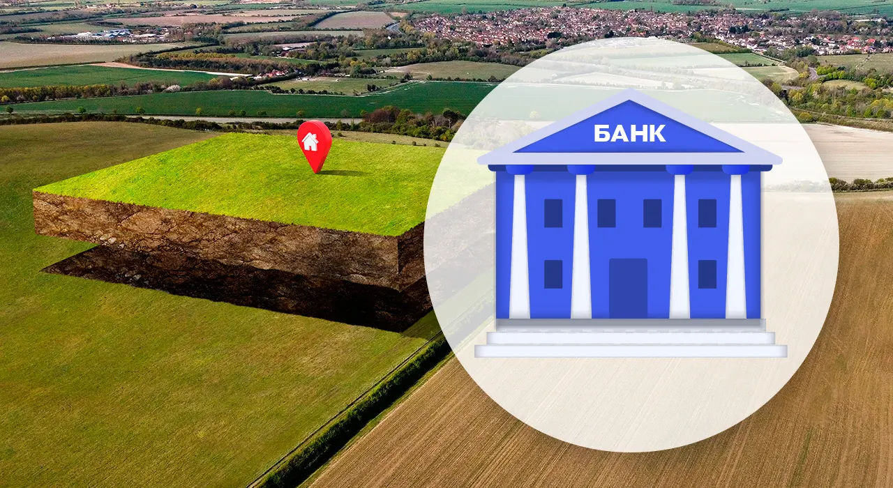 В Україні з'явиться «земельний банк»