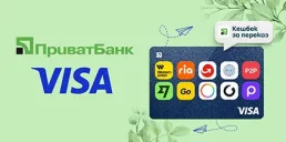 ПриватБанк запустил кэшбэки за международные переводы на карты Visa