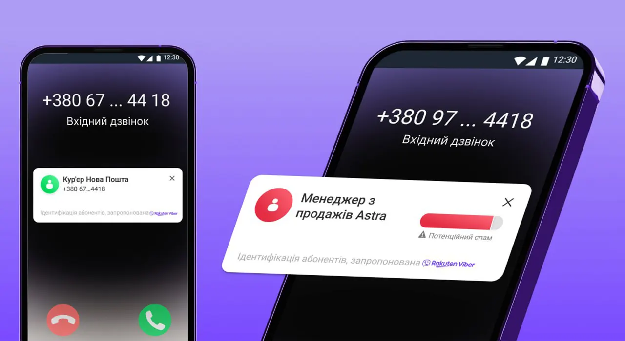 Rakuten Viber обновил функцию «Идентификация абонентов» на Android