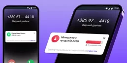 Rakuten Viber оновив функцію «Ідентифікація абонентів» на Android