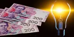 НБУ предупредил о существенных изменениях цен на электроэнергию