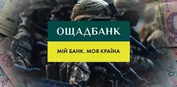 Ощадбанк выдал первый кредит по программе для ветеранов «Бизнес 4.5.0»