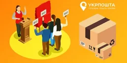 Укрпошта вперше продала на аукціоні забуті посилки українців: за скільки