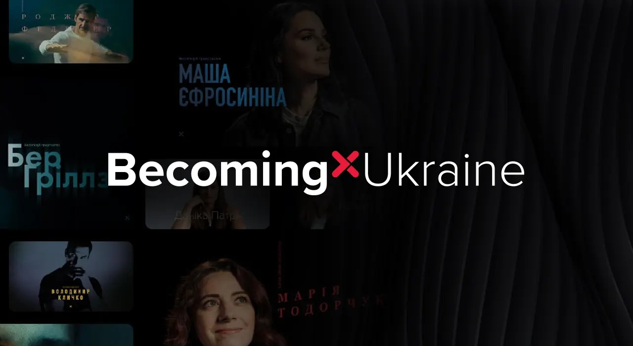 В Україні стартувала безкоштовна навчальна платформа BecomingX Ukraine