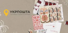 Укрпошта выпустит марки ко Дню вышиванки: как приобрести