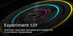 Український бізнес може отримати $5 тисяч на розвиток: умови