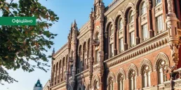 НБУ обновил требования к участникам рынка небанковских финуслуг