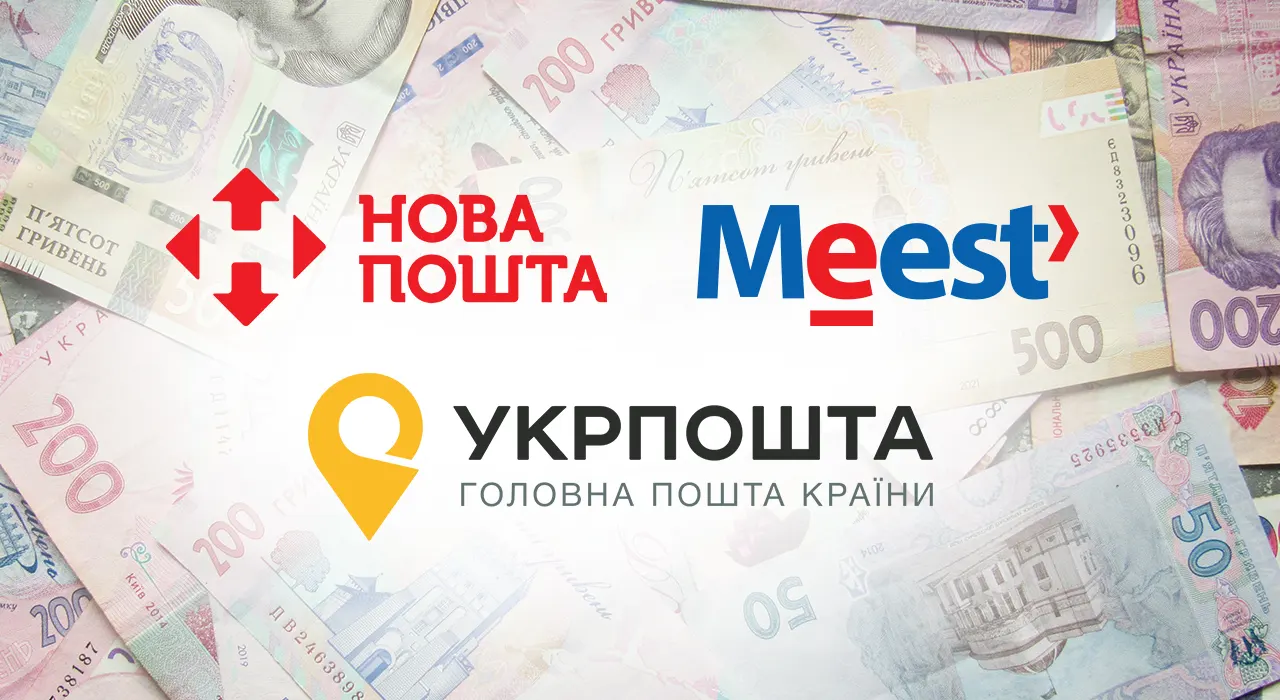 Названы суммы доходов Новой пошты, Укрпошты и Meest за последние 6 лет