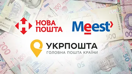 Названы суммы доходов Новой пошты, Укрпошты и Meest за последние 6 лет