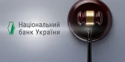 НБУ обжалует решение суда о восстановлении лицензии банка Конкорд