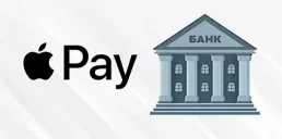 Банки будут давать BNPL-кредиты через Apple Pay