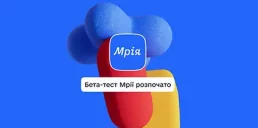 В Украине запустили бета-тест приложения Мрія: что оно может