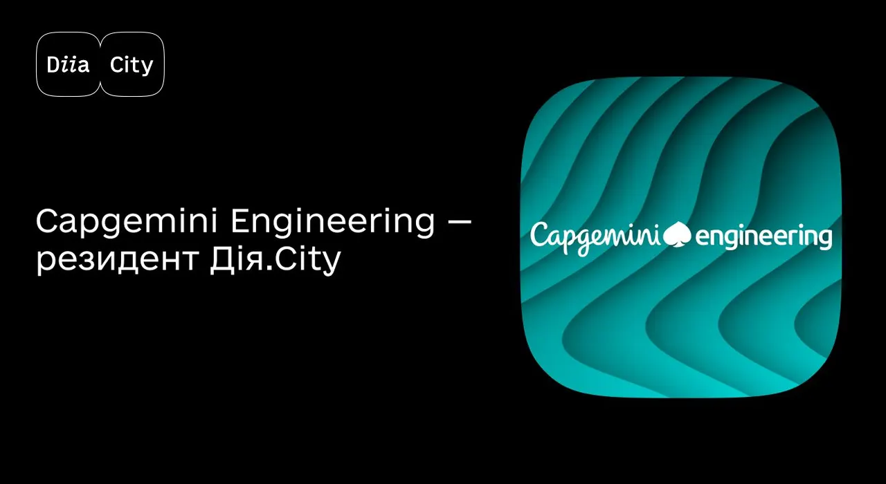 Capgemini Engineering став резидентом Дія.City 