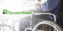 ПриватБанк расширил возможности для ветеранов и людей с инвалидностью