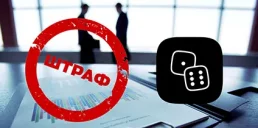 КРАИЛ оштрафовала 2 компании на миллионы: за что