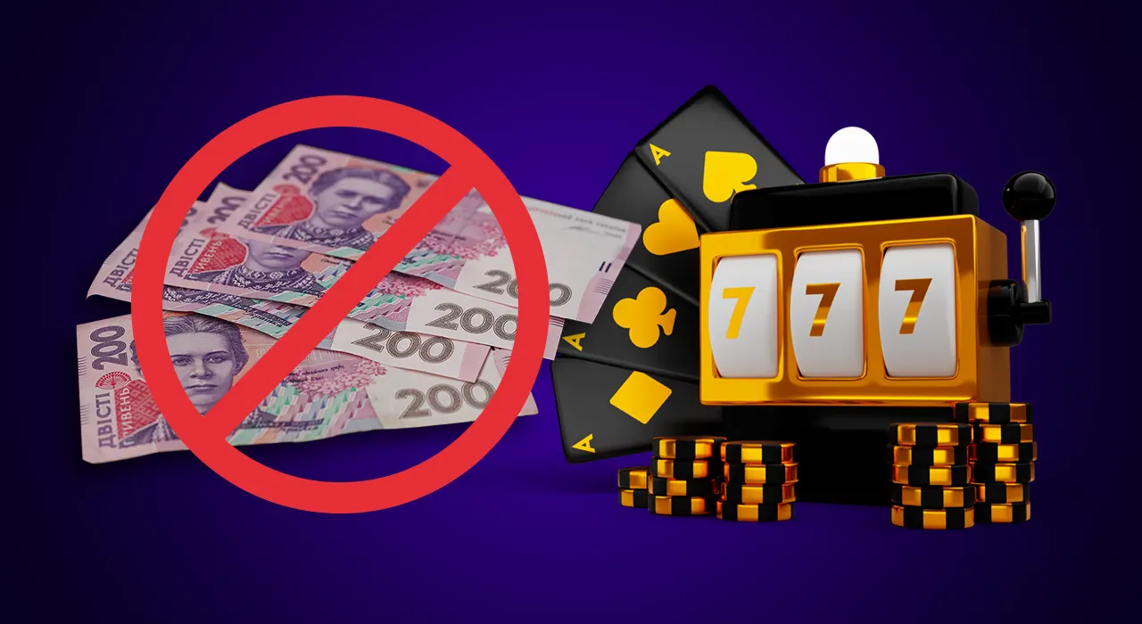 Нацбанк заборонив використовувати кредитні кошти в онлайн-казино