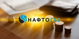 Названо, сколько дивидендов выплатил Нафтогаз за 2023 год