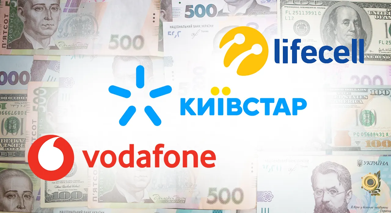 Київстар, lifecell, Vodafone 