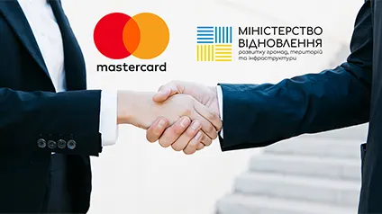 Министерство восстановления Украины и Mastercard подписали меморандум о сотрудничестве