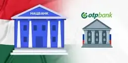Нацбанк Венгрии призвал OTP Bank сократить свою деятельность в России