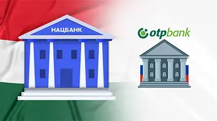 Нацбанк Венгрии призвал OTP Bank сократить свою деятельность в России