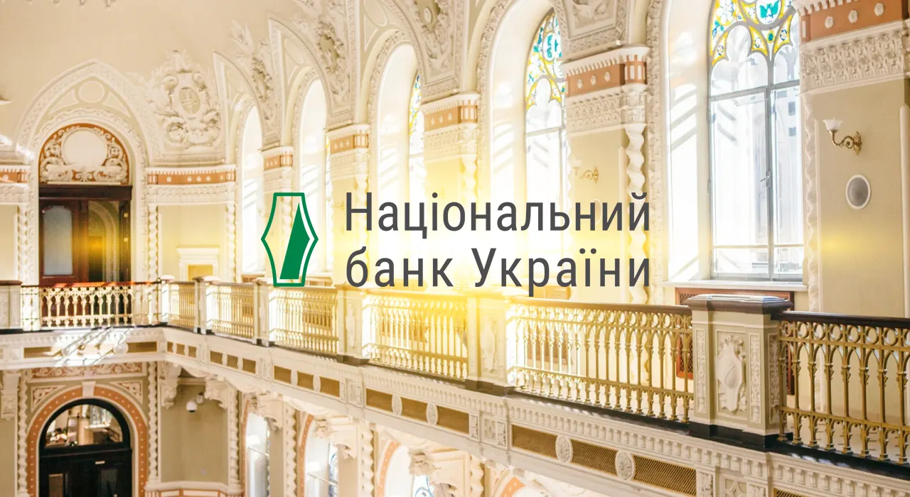 НБУ отримав відзнаку CFA Society Ukraine