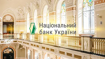 НБУ получил награду CFA Society Ukraine