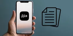 В Дії появился новый сервис для бизнеса