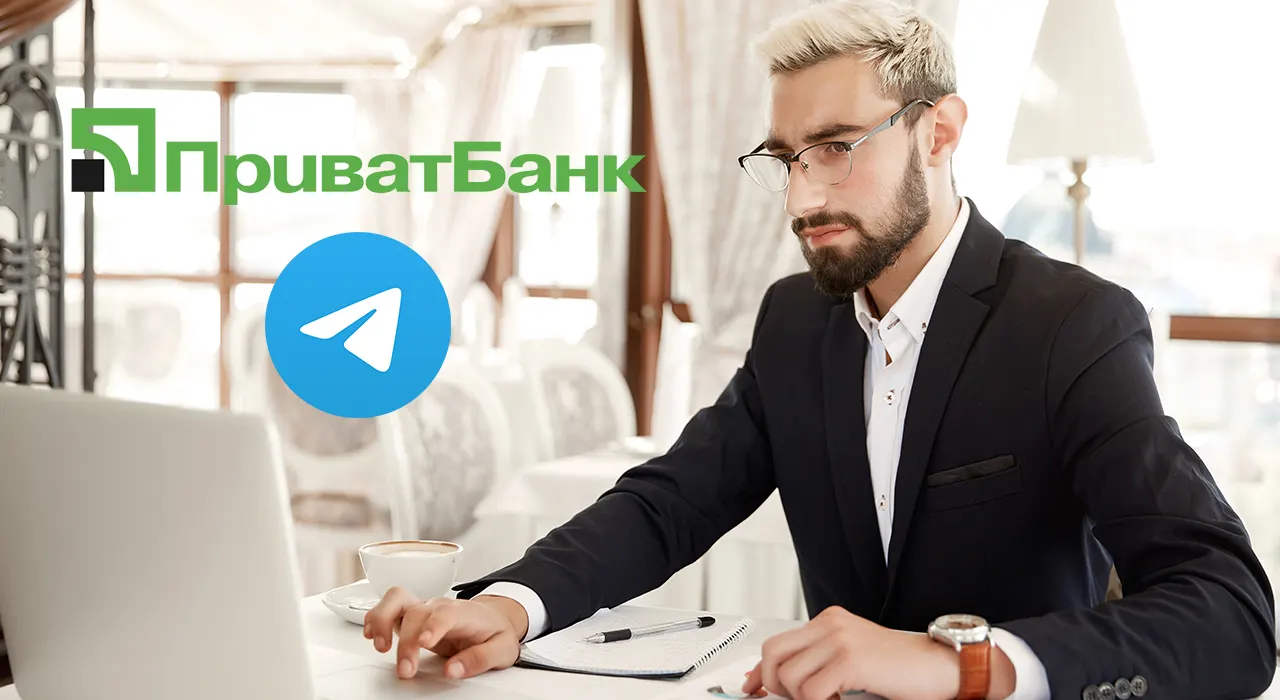 ПриватБанк запускает новую функцию для предпринимателей в Telegram 
