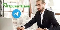 ПриватБанк запускает новую функцию для предпринимателей в Telegram