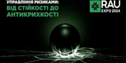 У Києві відбудеться міжнародна виставка RAU Expo 2024