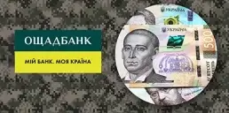 Ощадбанк фінансуватиме приватний оборонний сектор під гарантії держави