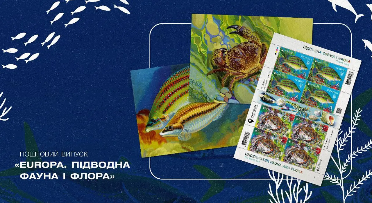 Укрпошта анонсировала выпуск новой марки: как выглядит