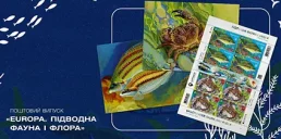 Укрпошта анонсировала выпуск новой марки: как выглядит