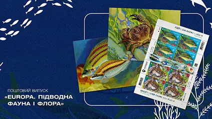 Укрпошта анонсировала выпуск новой марки: как выглядит