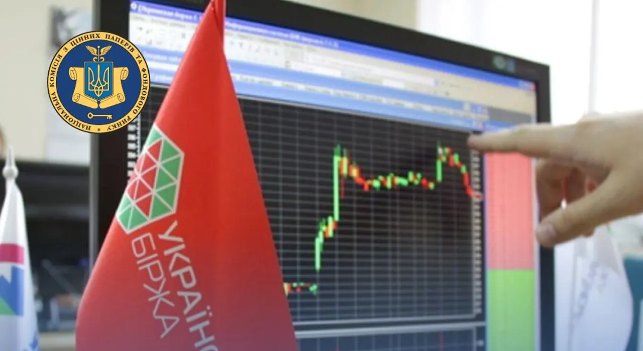 НКЦБФР аннулировала лицензии АО «Украинская биржа» — причины