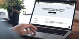 На портале Дия теперь можно обновить данные о месте проживания