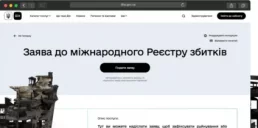 В Дие запустили бета-тест подачи заявок в Реестр убытков