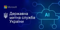 Гостаможслужба благодаря Microsoft интегрировала ИИ в свою систему