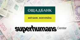 Ощадбанк надав Superhumans Center 10 млн грн
