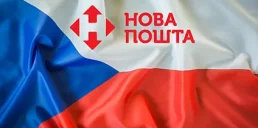 Нова пошта открыла новые отделения в одной из стран Европы