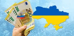 Украина получит первые €1,5 млрд от замороженных росактивов: названы сроки