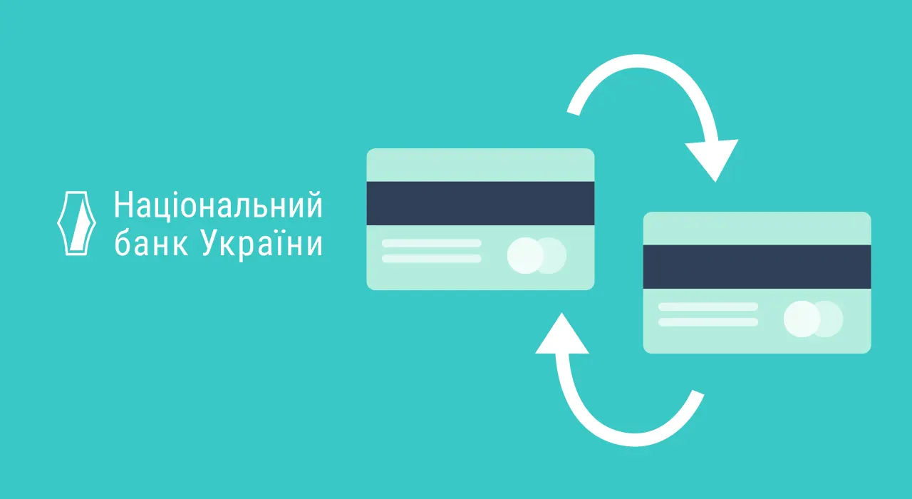 НБУ хоче збільшити штрафи за незаконні P2P перекази