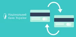 НБУ хочет увеличить штрафы за незаконные P2P переводы