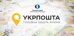 Укрпошта получит €104 млн на восстановление сети