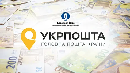 Укрпошта получит €104 млн на восстановление сети