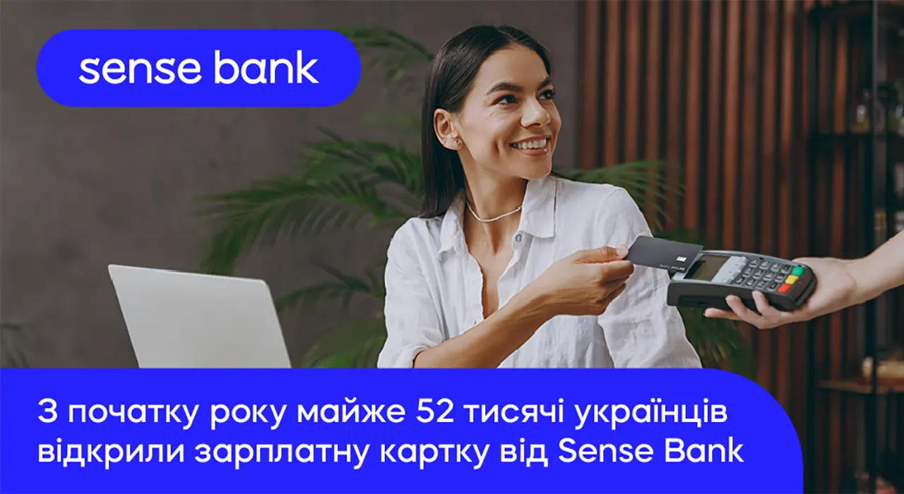 Банкіри розповіли, що для українців найважливіше у виборі зарплатної картки