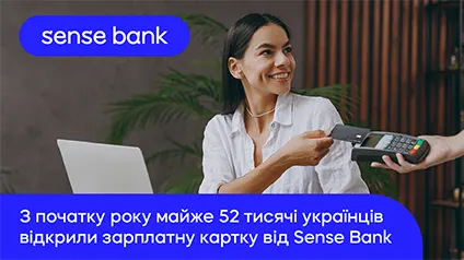 Банкиры рассказали, что для украинцев самое важное в выборе зарплатной карты
