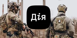 В Дії будет отображаться штраф за необновленные данные военнообязанных